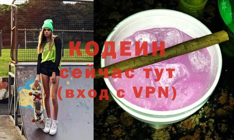 Codein Purple Drank  Бакал 