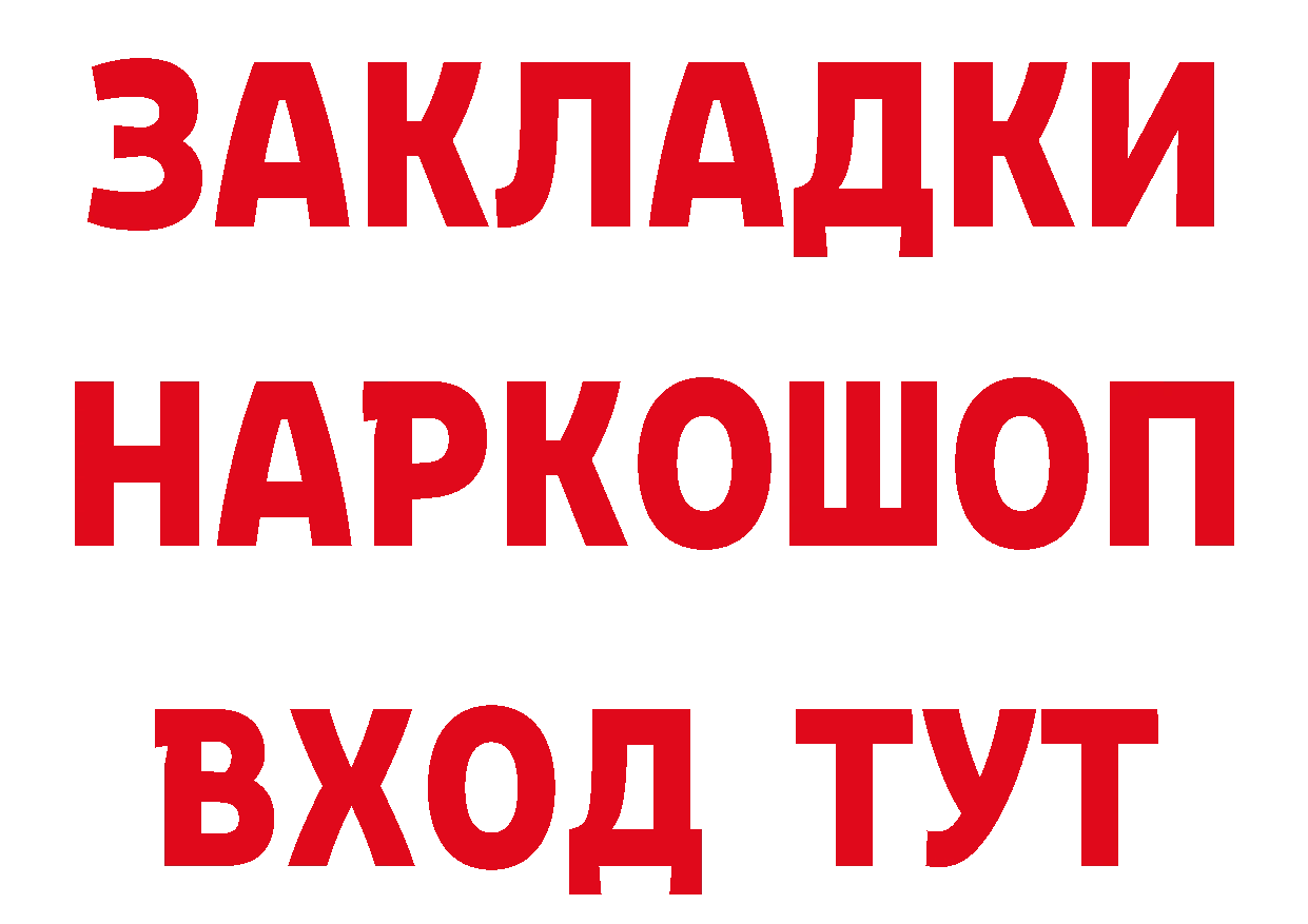 Цена наркотиков  состав Бакал