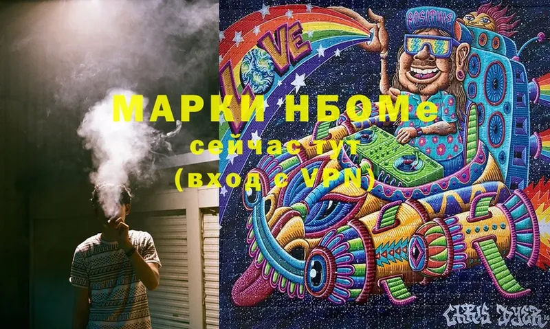 Марки 25I-NBOMe 1,8мг  цены   МЕГА онион  Бакал 